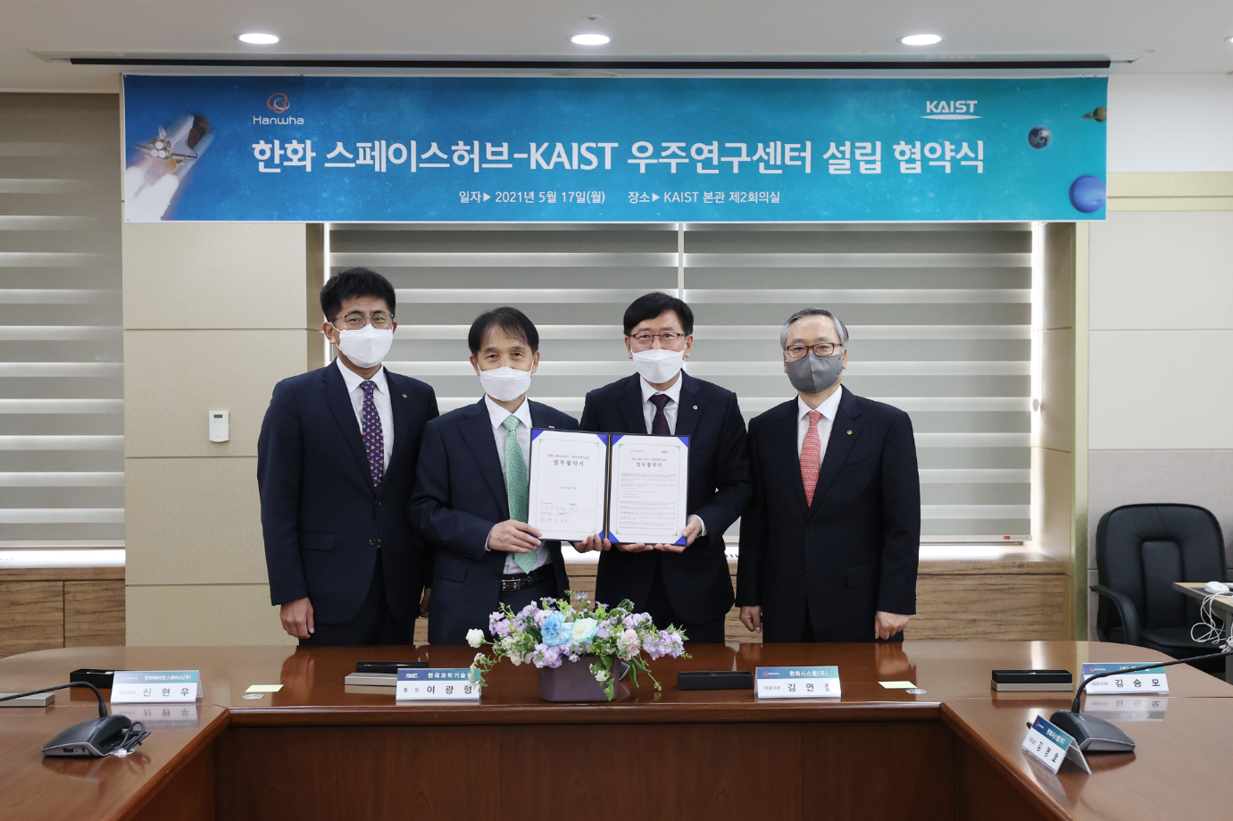 Hanwha Space Hub-KAIST  signed agreement for Space Research Center